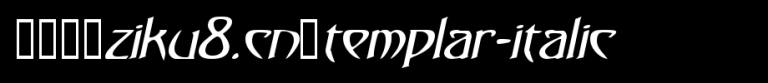 Templar-Italic.ttf类型，T字母英文
